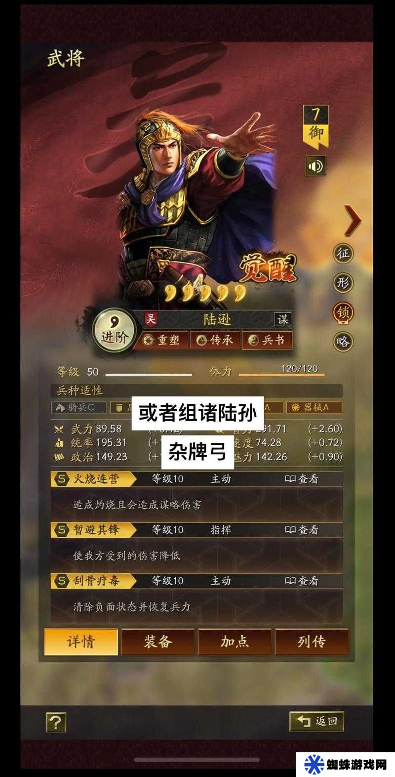 三國(guó)志戰(zhàn)略版蜀騎爆發(fā)隊(duì)搭配攻略