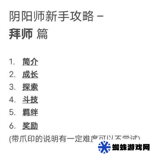 陰陽師玩家必看，如何高效完成戰(zhàn)神任務(wù)，攻略揭秘你知道嗎？