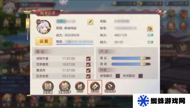 三國志幻想大陸禮包碼大全2021，預(yù)見未來玩法革命