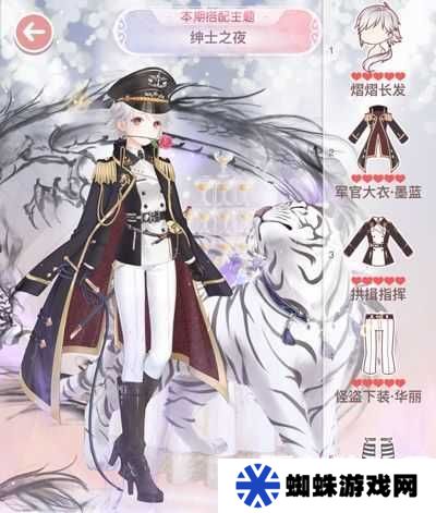 奇跡暖暖優(yōu)雅紳士完美高分搭配一覽