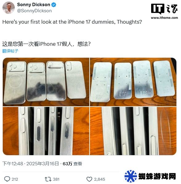 蘋果 iPhone 17 / Pro 系列模型機(jī)曝光：Air 之薄一目了然，全系支持 MagSafe