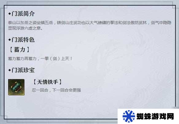 我的俠客鑄劍山莊門派寶物及武器深度解析