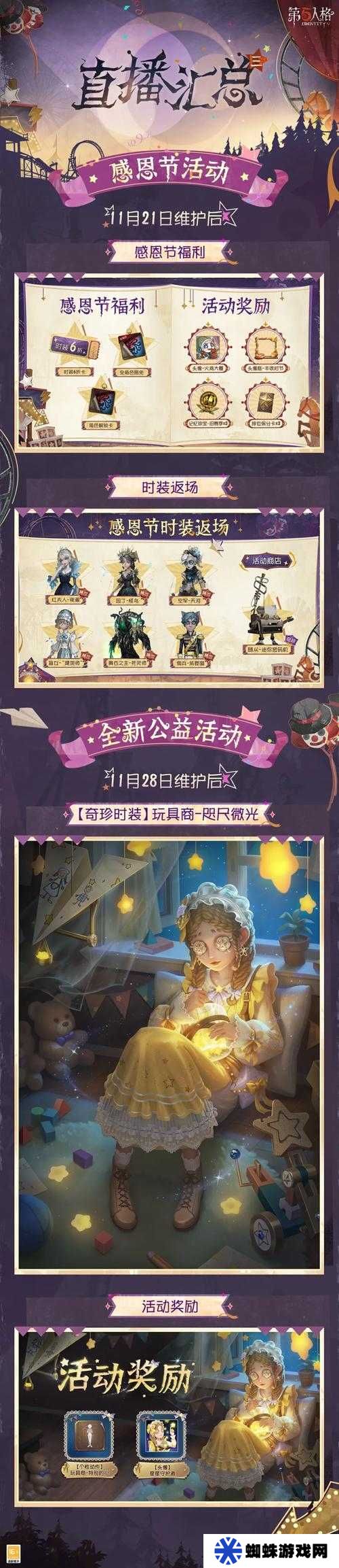 第五人格演繹之星皮膚何時投票？玩法將迎來哪些革命性預(yù)測？