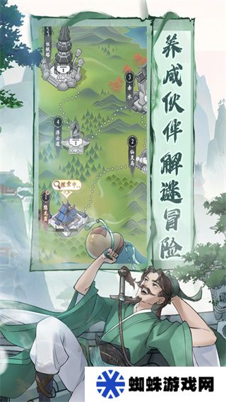 仙劍奇?zhèn)b傳新的開始
