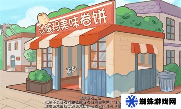 沙琪威瑪傳奇