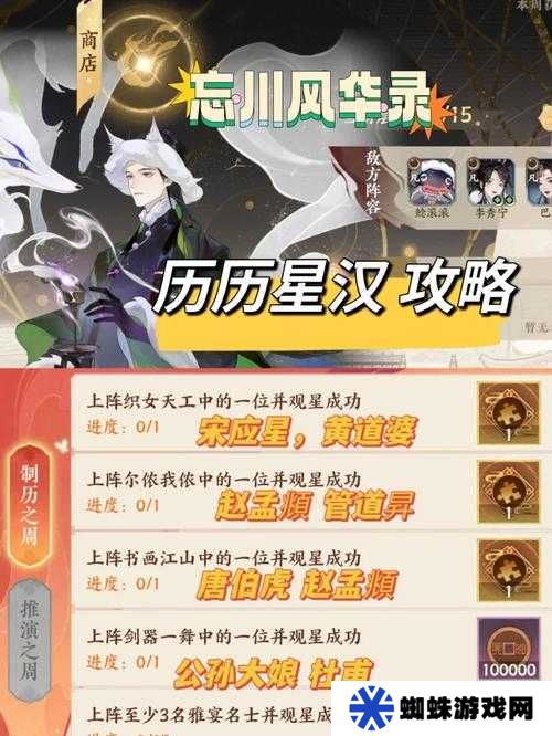 忘川風(fēng)華錄塵寰風(fēng)物志玩法攻略及獎勵一覽