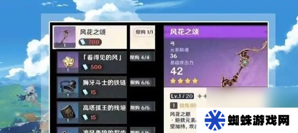 《原神早柚天賦突破材料一覽》（詳細(xì)介紹原神角色早柚的天賦突破所需材料及獲取方式）