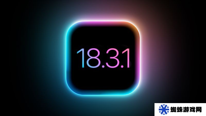 蘋果停止簽署 iOS 18.3.1，已升級(jí) iPhone 用戶無法再降級(jí)