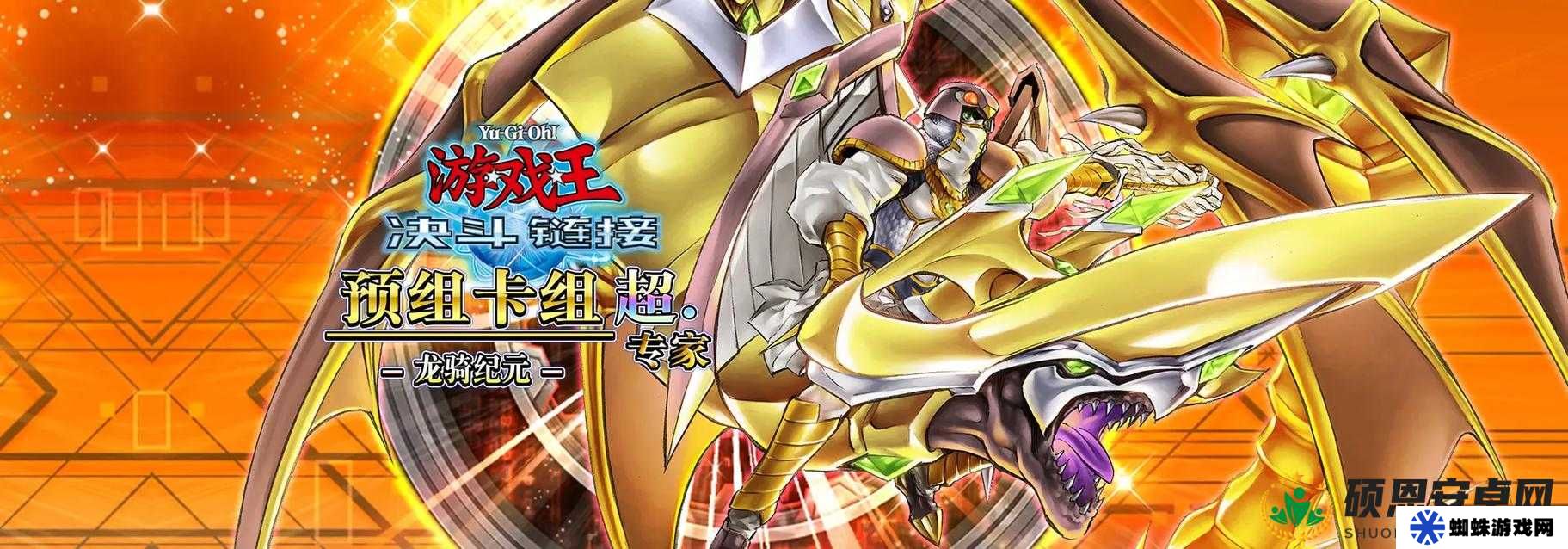 游戲王決斗鏈接X(jué)YZ卡組搭配推薦匯總