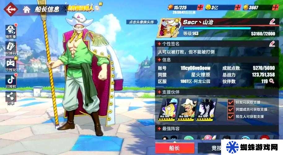 航海王熱血航線高幀率無法設(shè)置？這里有詳細(xì)解決方法攻略！