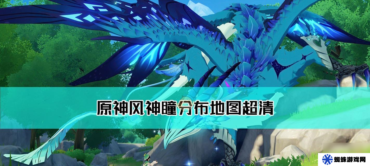《原神黑蛇騎士寶珠位置一覽》（尋找黑蛇騎士寶珠的最佳指南）