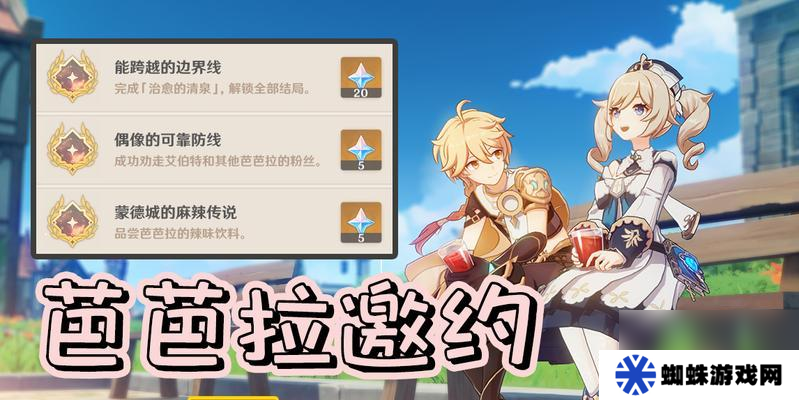 《原神久岐忍邀約任務成就全攻略》（解鎖全部成就）