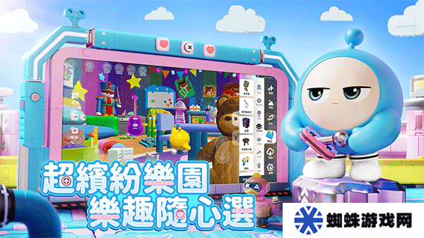 蛋仔派對(duì)臺(tái)服