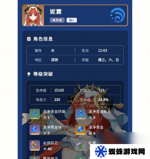解析原神妮露圣遺物的最佳詞條選擇（精確計(jì)算與強(qiáng)化效果）