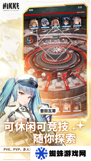 勝利女神妮姬國際服