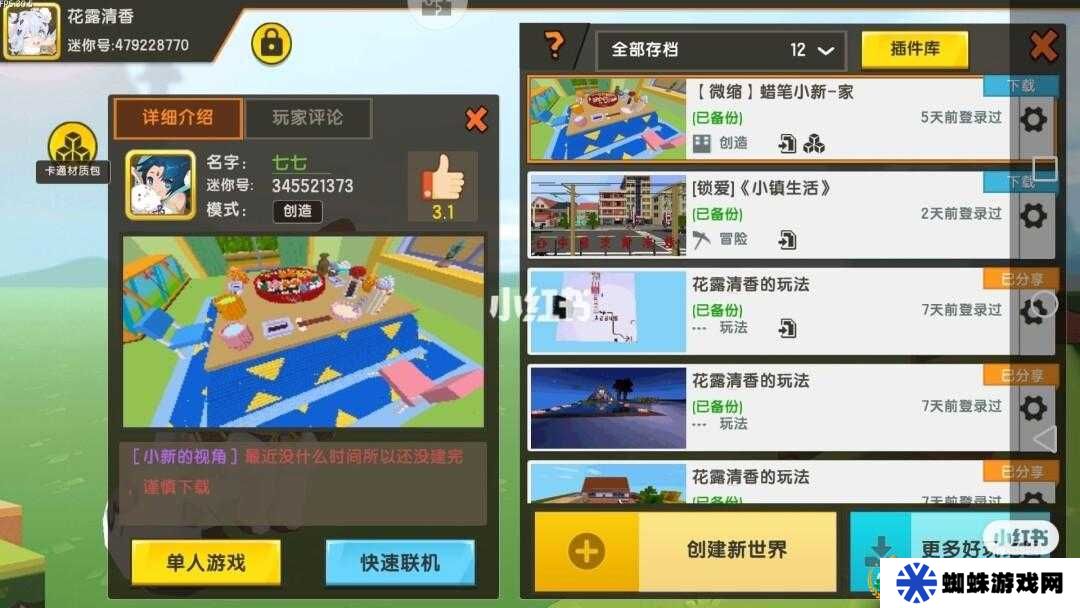 迷你世界海洋大更新何時(shí)到來？更新內(nèi)容及資源管理高效指南揭秘！
