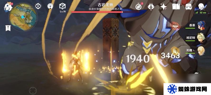 原神（挑戰(zhàn)古巖龍蜥）