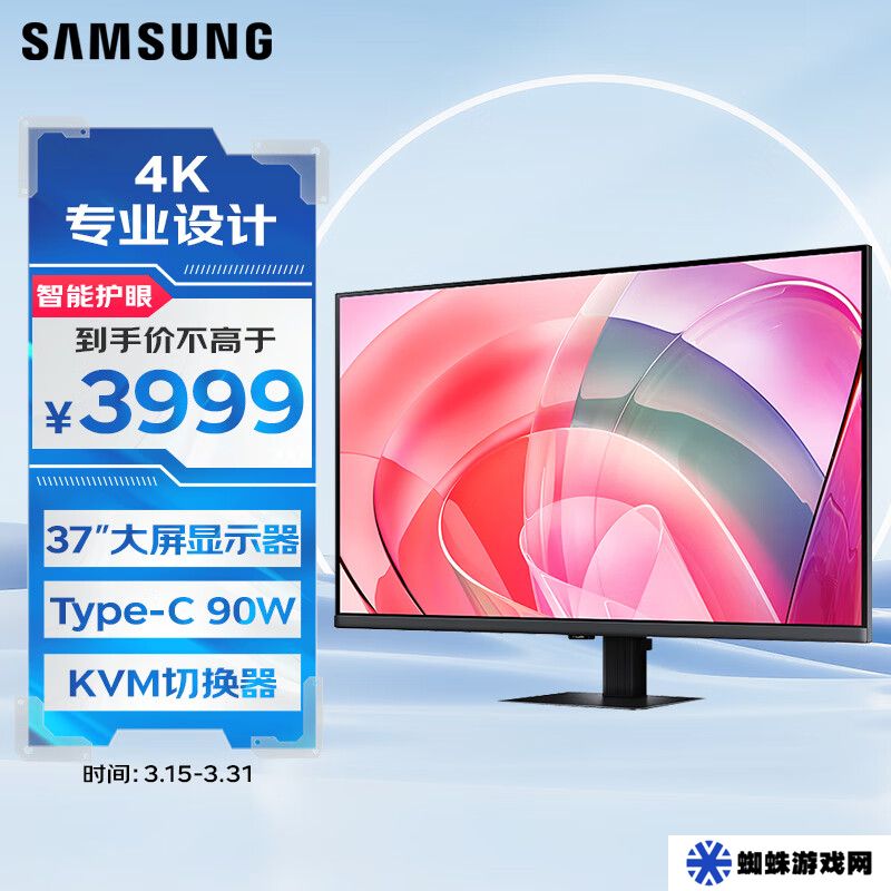 三星 ViewFinity 繪域“S80UD”37 英寸顯示器開售：4K 60Hz + 光線傳感器，3999 元