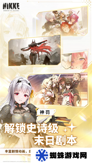 勝利女神妮姬國際服