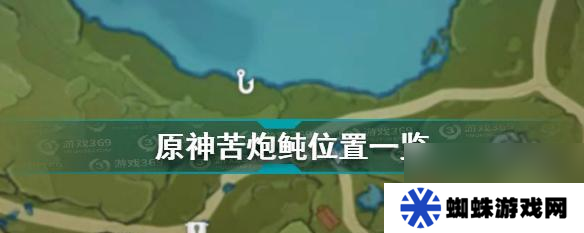 《原神21釣魚活動釣竿種類一覽》（一起來探索原神中的各種釣竿）