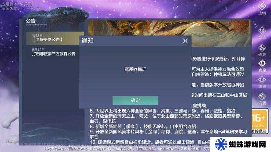 妄想山海體驗(yàn)服究竟更新了什么？深度攻略帶你一探究竟！
