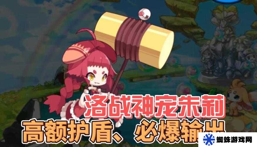 洛克王國新寵物朱莉來襲，創(chuàng)新玩法隱藏劇情，玩家適配度究竟如何？