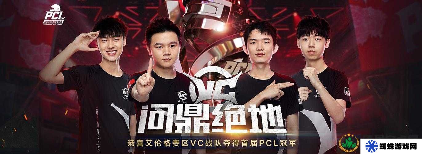 虎牙PCL，全員猛男登頂積分榜，iFTY壓軸十一殺吃雞打響開門紅