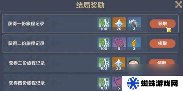 《原神云堇突破材料一覽——探尋角色突破之道》（突破素材種類）