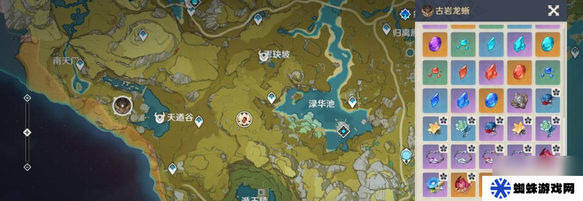 原神（挑戰(zhàn)古巖龍蜥）