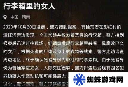 犯罪大師尸檢篇答案分享，揭開真相的鑰匙