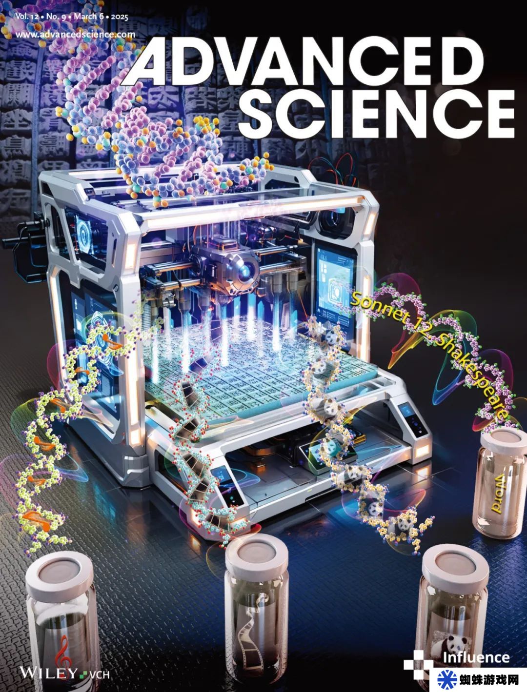 100% 精準(zhǔn)解碼，國家生物信息中心合作研發(fā) DNA 數(shù)據(jù)活字存儲打印系統(tǒng)“畢昇一號”
