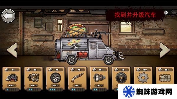 戰(zhàn)車撞僵尸地牢