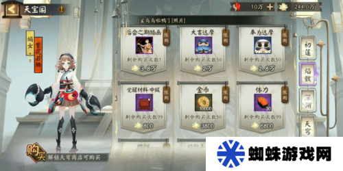 陰陽師帝釋天紅蓮華冕活動究竟有哪些驚喜玩法和豐厚獎勵？