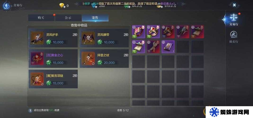 全民奇跡2流浪法師書信位置介紹