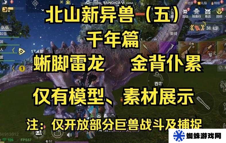 妄想山海新異獸介紹及玩法革命預(yù)測
