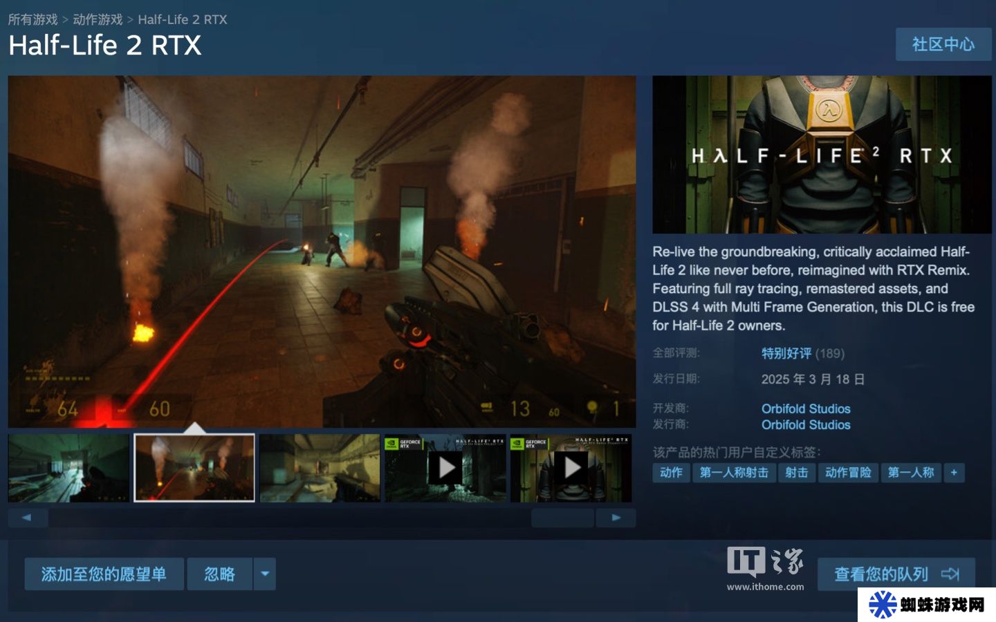RTX3060 Ti 起步：Steam 平臺《半衰期 2 RTX（半條命 2 RTX）》模組正式解鎖