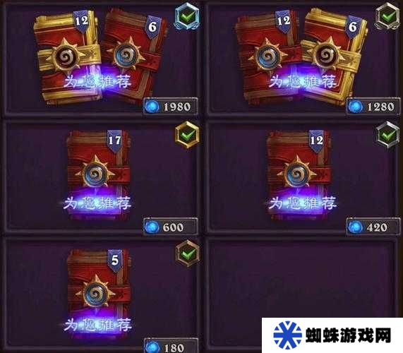爐石傳說十字路口合集卡包購買建議