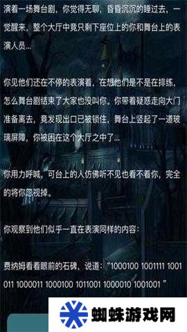 犯罪大師疑案追兇4.14尸檢篇答案分享，演變史專題