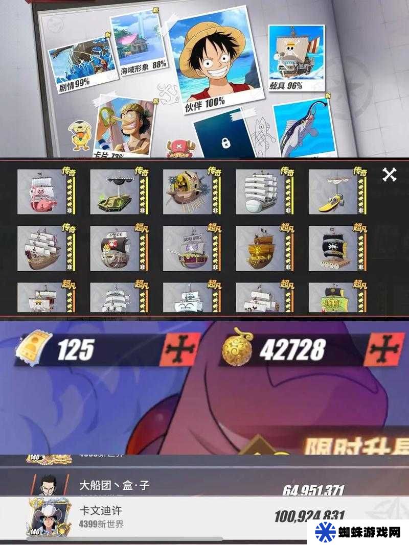 航海王熱血航線中，如何高效分配體力才能快速提升實力？