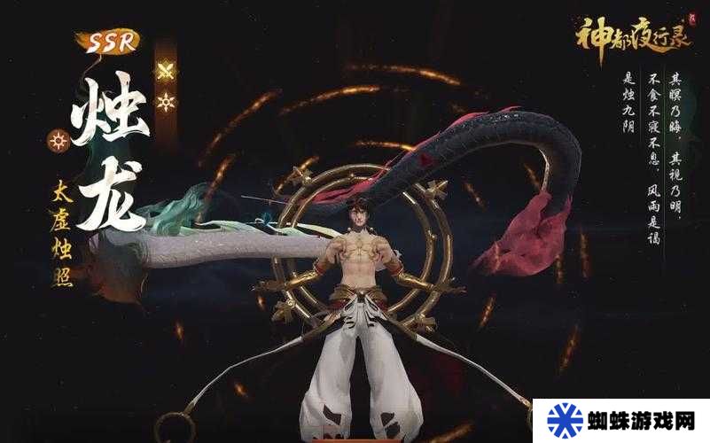 神都夜行錄SSR妖靈洛神獲取全攻略