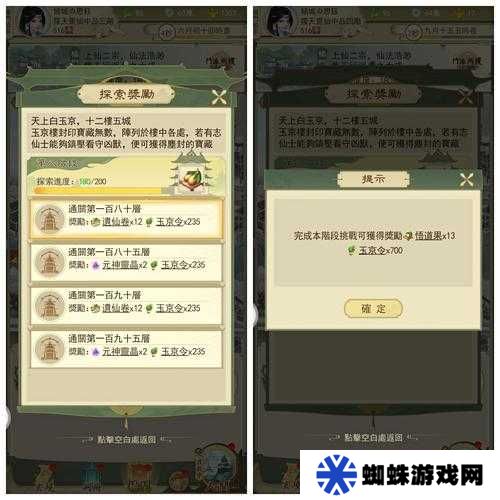 云端問仙仙法強度排行榜分享，預(yù)見玩法革命的未來