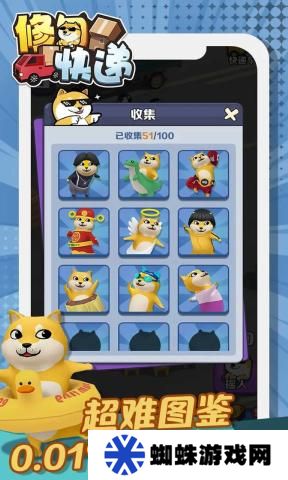 修勾快遞