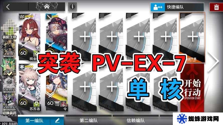 明日方舟WDEX7突襲關(guān)卡如何輕松通關(guān)？打法攻略全揭秘！