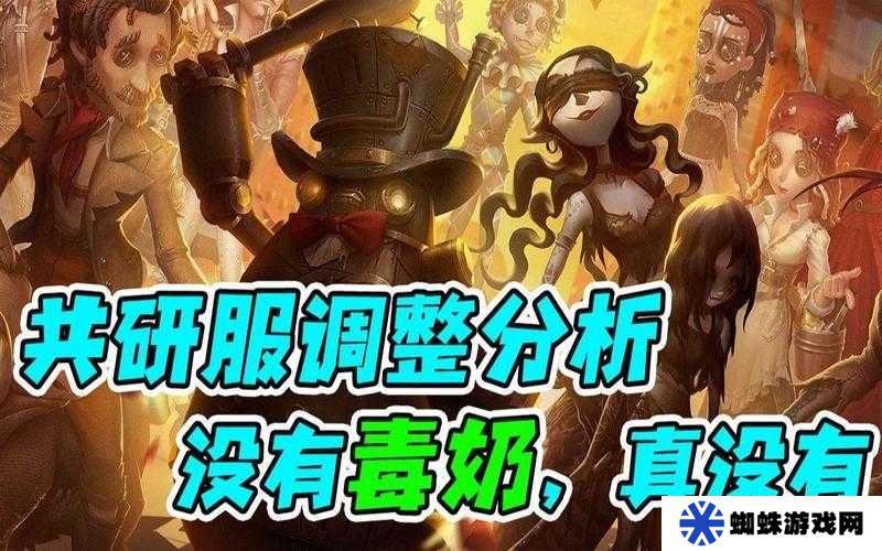 第五人格共研服角色調(diào)整如何影響資源管理？重要性及高效應(yīng)用解析
