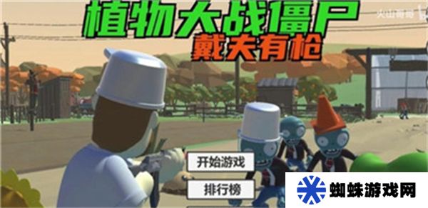 戴夫有槍