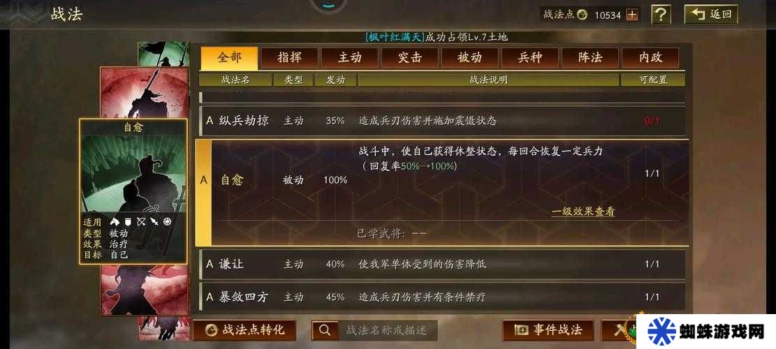 三國志戰(zhàn)略版A技能S技能替代建議深度解析