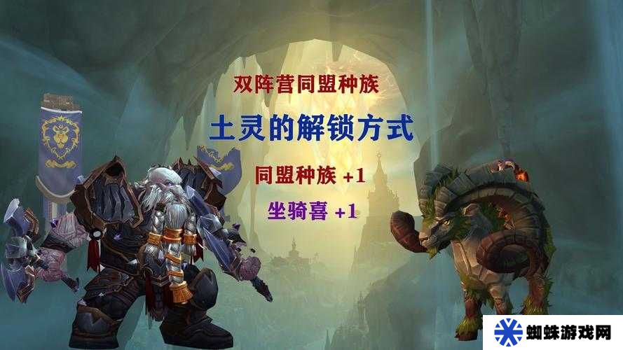奧奇?zhèn)髡f手游坐騎解鎖條件究竟是什么？深度解析帶你揭秘！