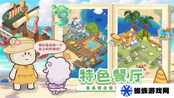 動物海島