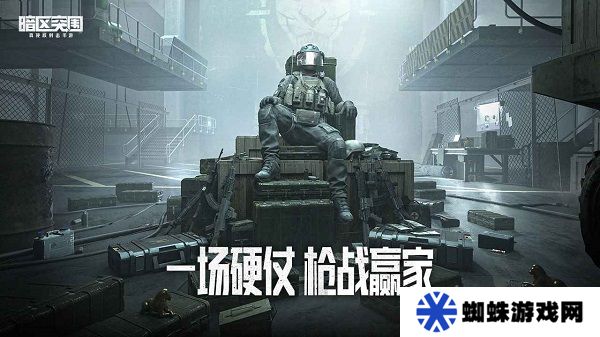 暗區(qū)突圍體驗(yàn)服