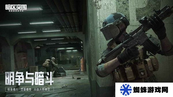 暗區(qū)突圍體驗(yàn)服